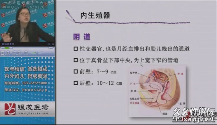 妇产科.png