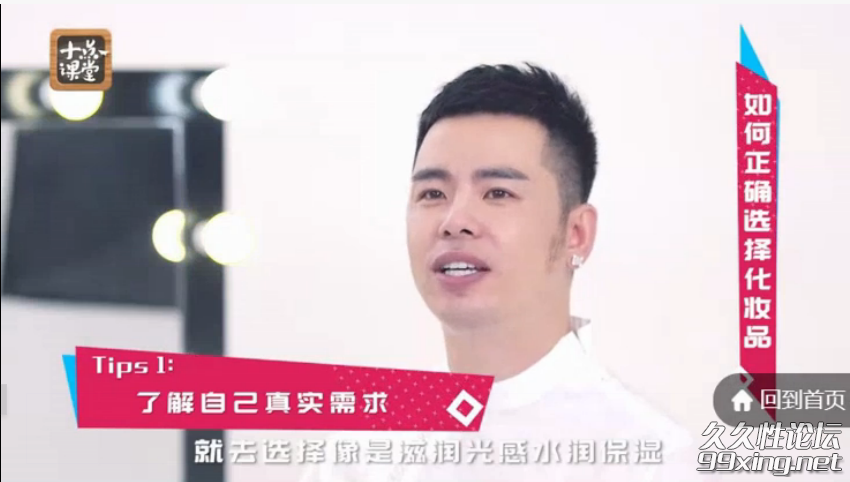 14堂化妆课轻松化出精致妆容.png