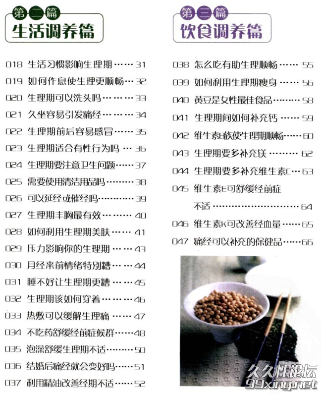 生理期1.png