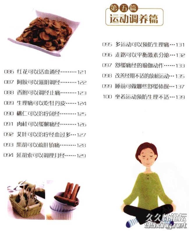 生理期3.png