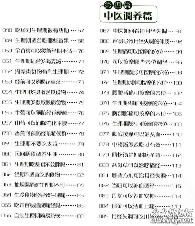 生理期2.png