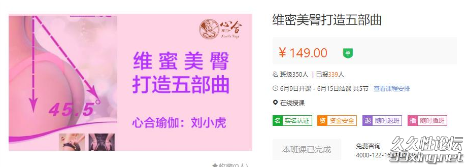 维密美臀打造五部曲.png