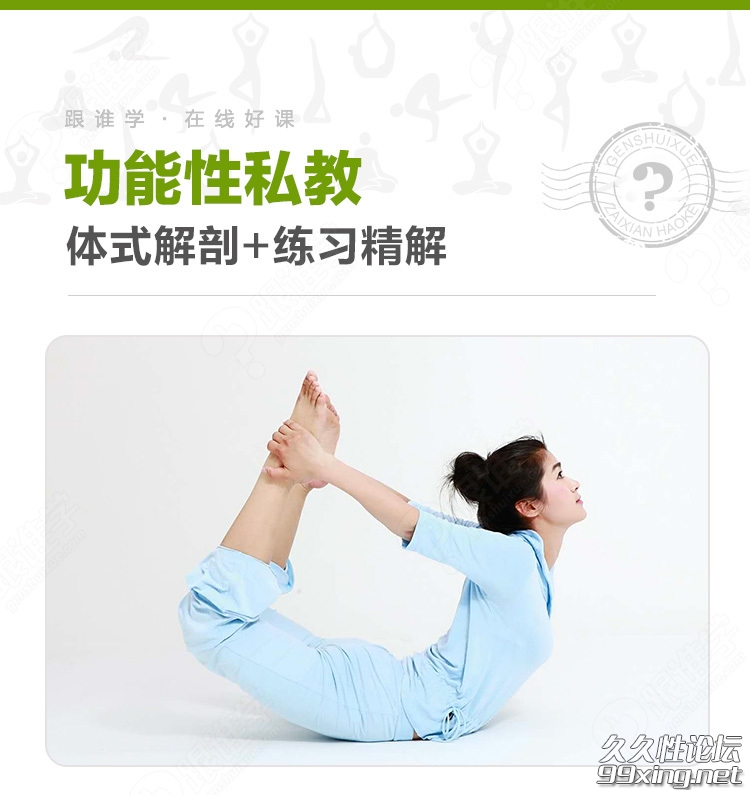 功能性私教培训体式精讲 解剖.jpeg