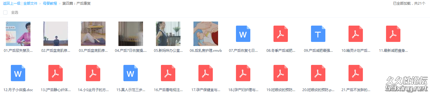 母婴.png
