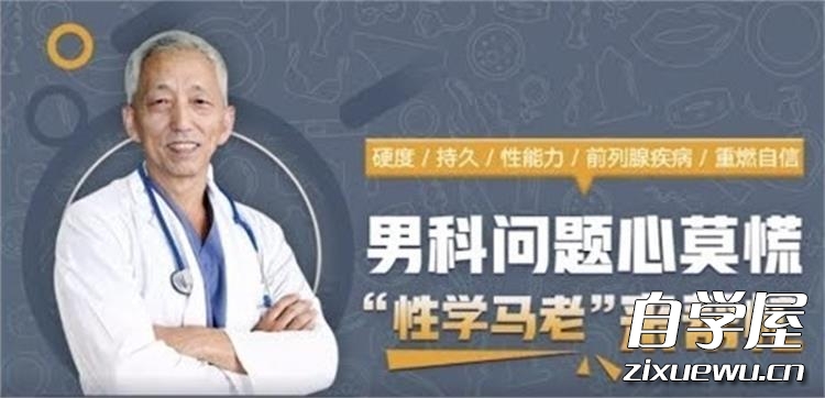 12堂课，全面掌握男性健康问题 让你重燃自信.jpg