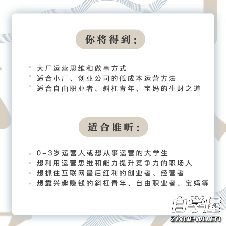 小马鱼：做自己的首席运营官40讲.jpg