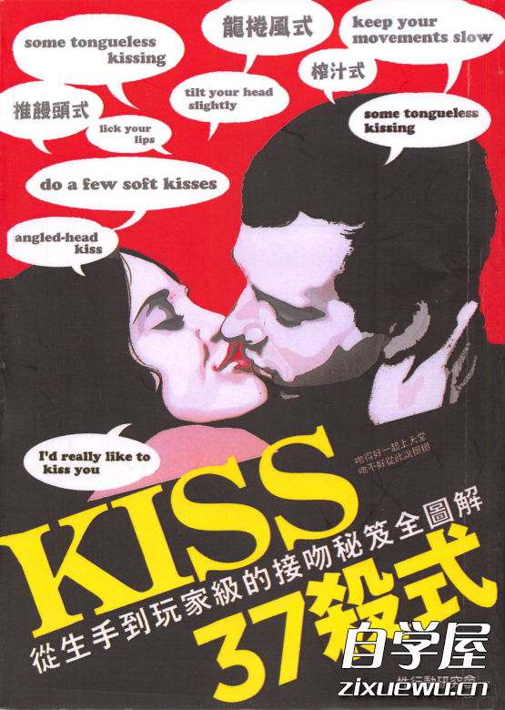 KISS 37殺式.png