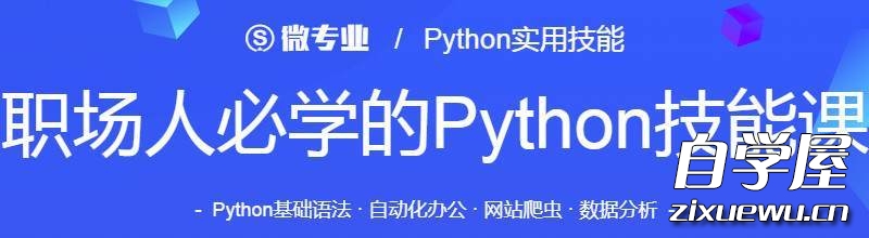 Python-banner.jpg