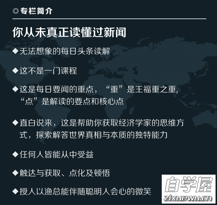 王福重教你洞察世界.png