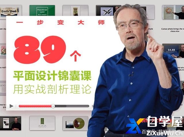 【平面设计】国外大师89个平面设计锦囊.jpeg