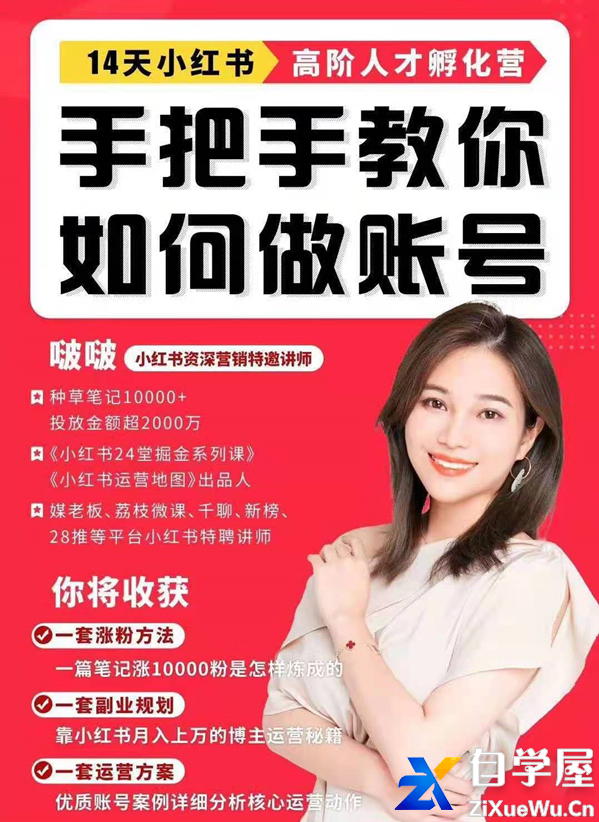 波波·手把手教做小红书帐号.png