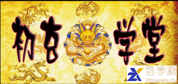 鲁东阴阳先生风水课程面授视频21集.png