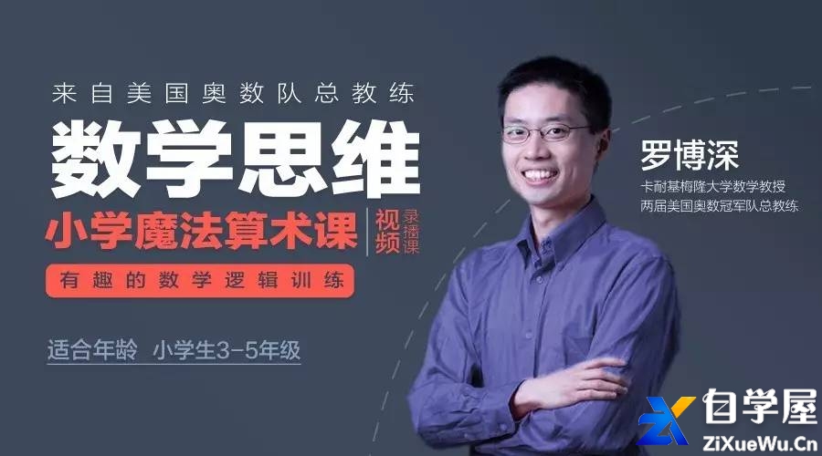 魔法算术.jpg