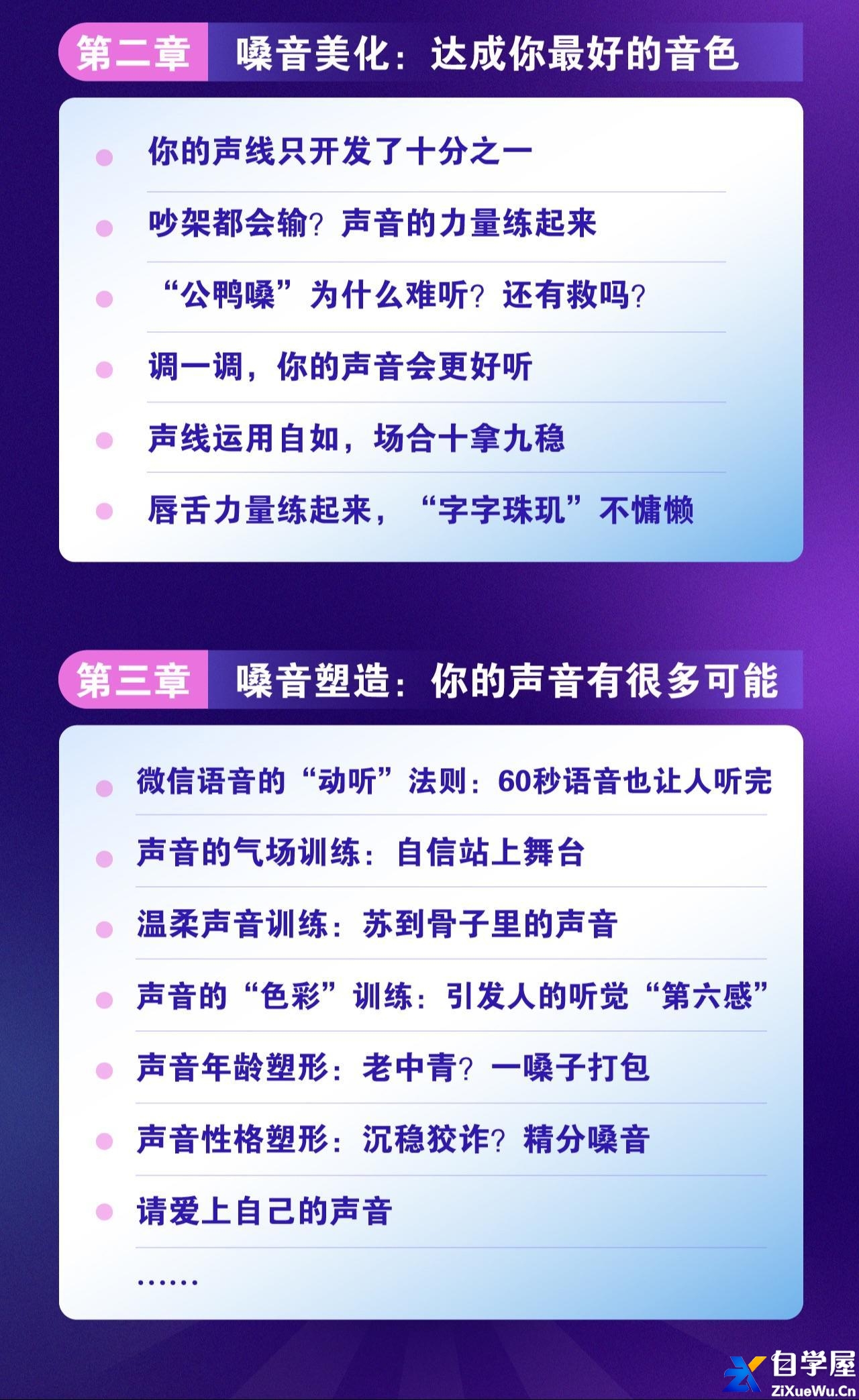胖雪人的声音魔法课2.jpg
