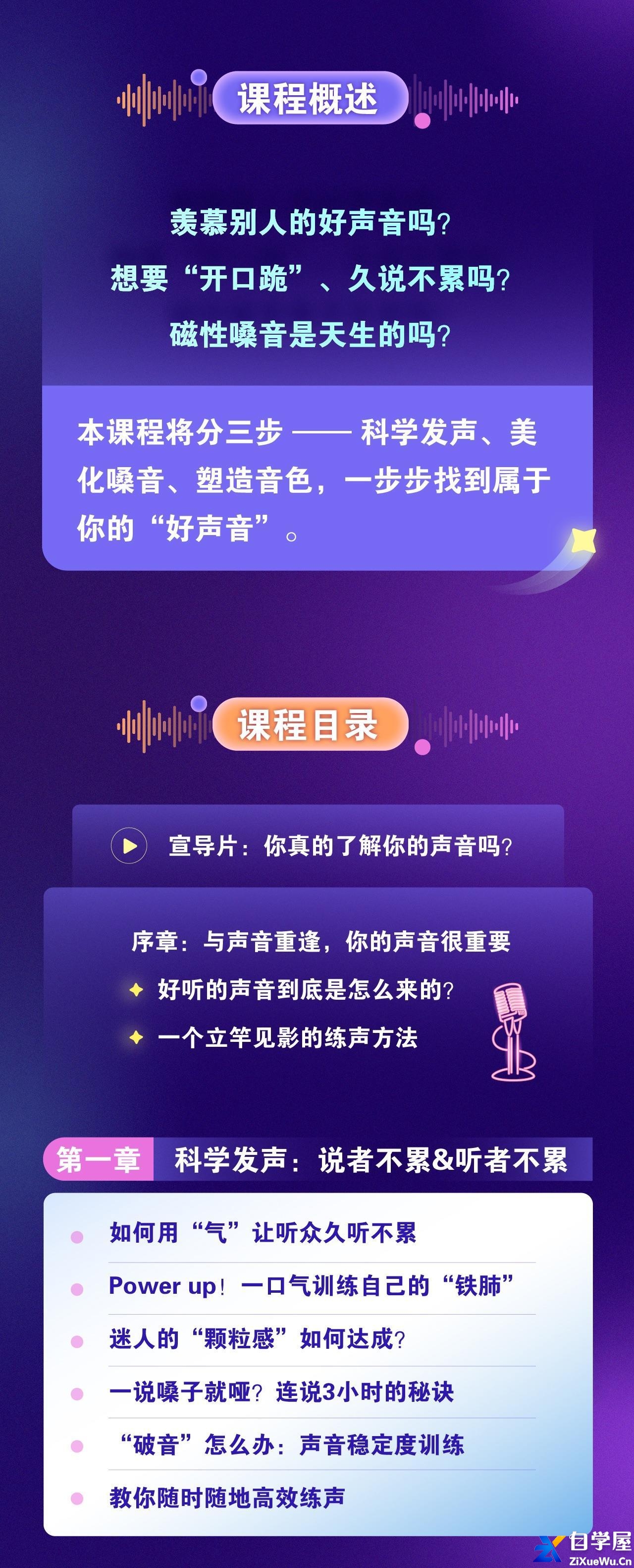 胖雪人的声音魔法课1.jpg