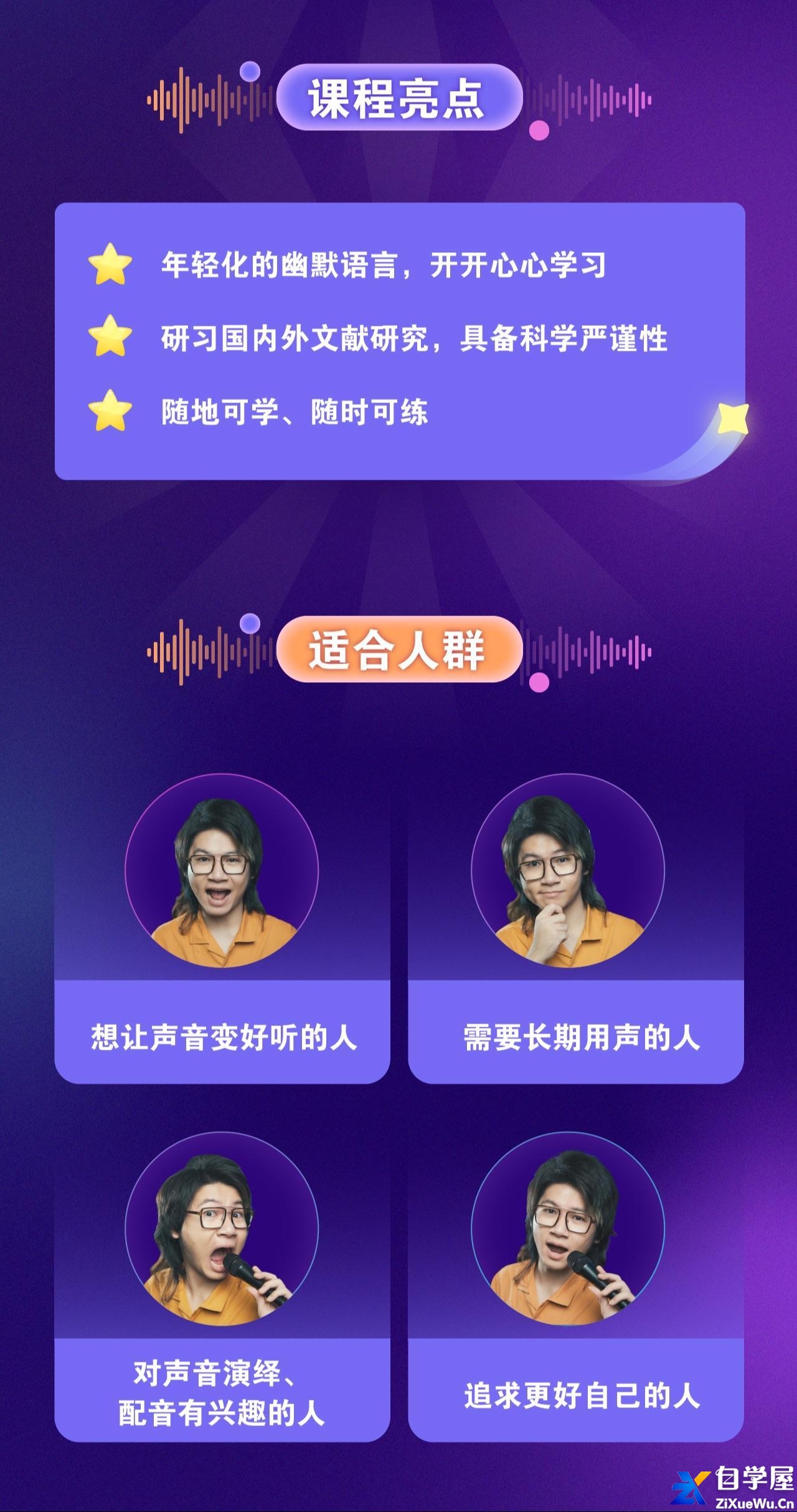 胖雪人的声音魔法课3.jpg