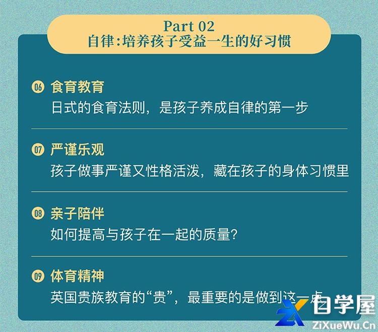 周轶君：向世界的好教育要方法1.jpeg