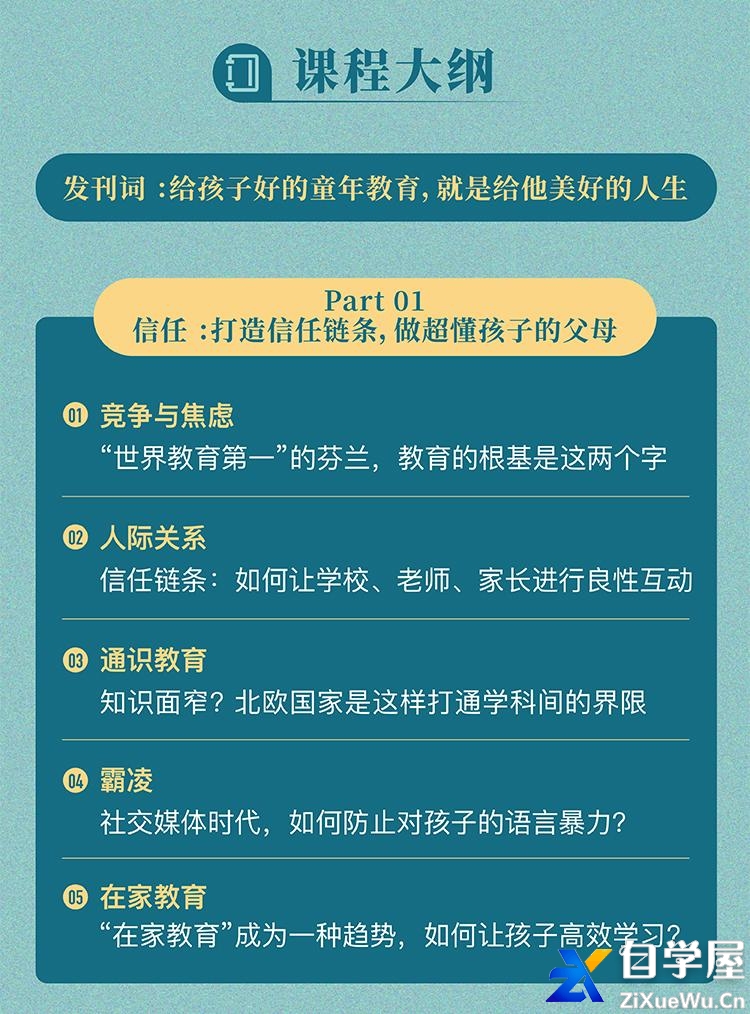 周轶君：向世界的好教育要方法.jpeg