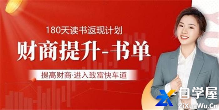 刘媛媛·走向富足的30本财商提升书单.jpg