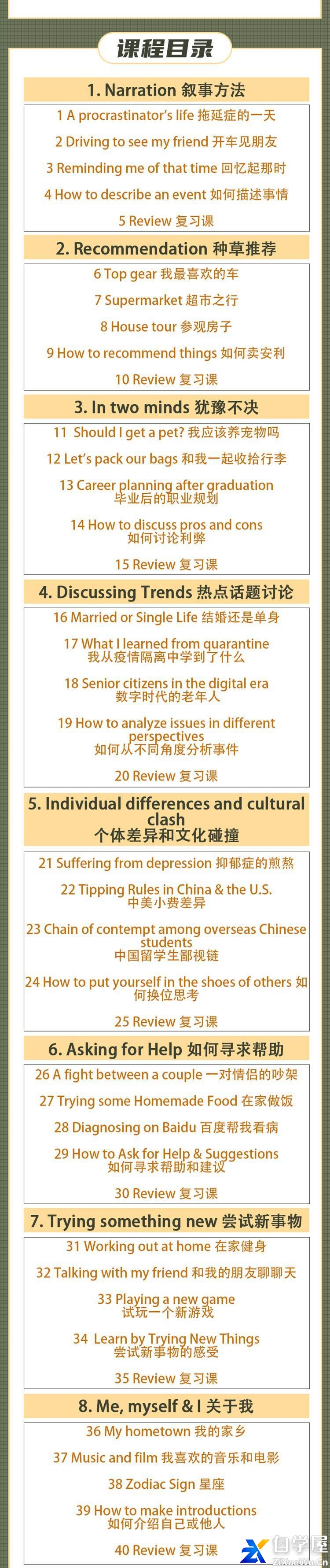 马思瑞 - 42天口语养成计划1.jpg