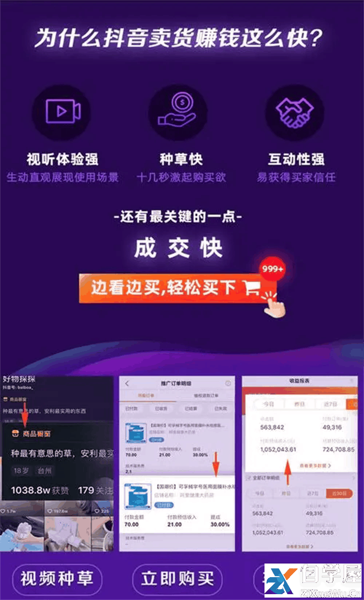 进化课堂《抖音好物带货实操课》.png