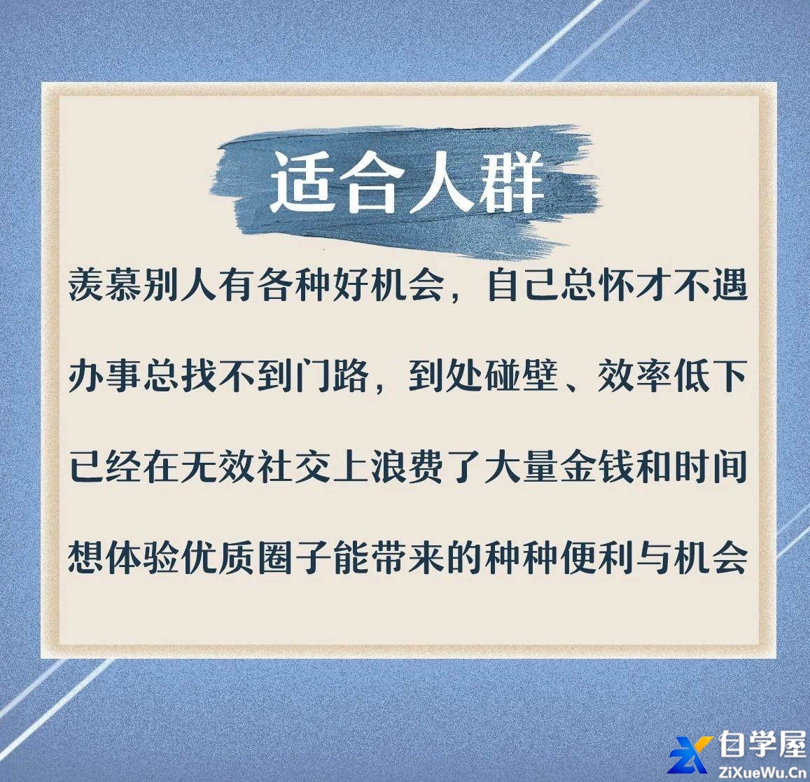 黄先生的人脉提升训练营0.jpg