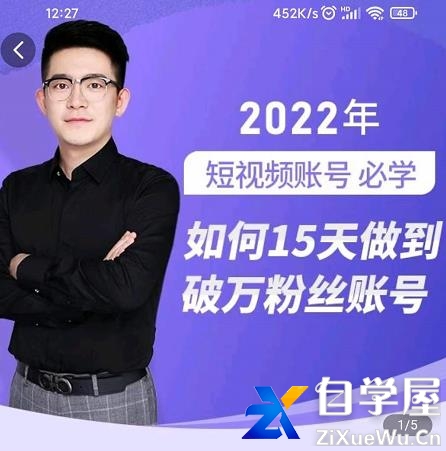 中神通-如何15天做到破万粉丝账号.jpg