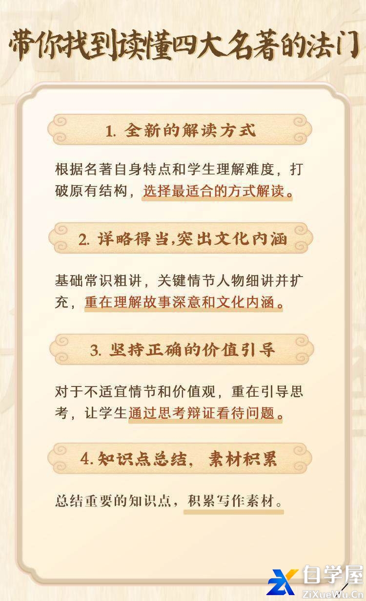 豆神·四大名著320讲.jpg