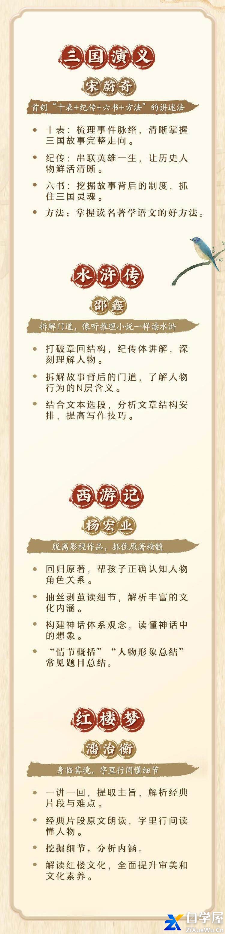 豆神·四大名著320讲1.jpg