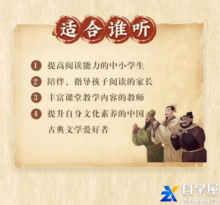 豆神·四大名著320讲2.jpg