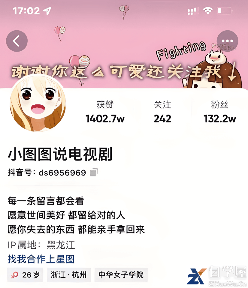 小图图·自媒体解说从0到1课程详解，影视动漫解说文案创作方式.png