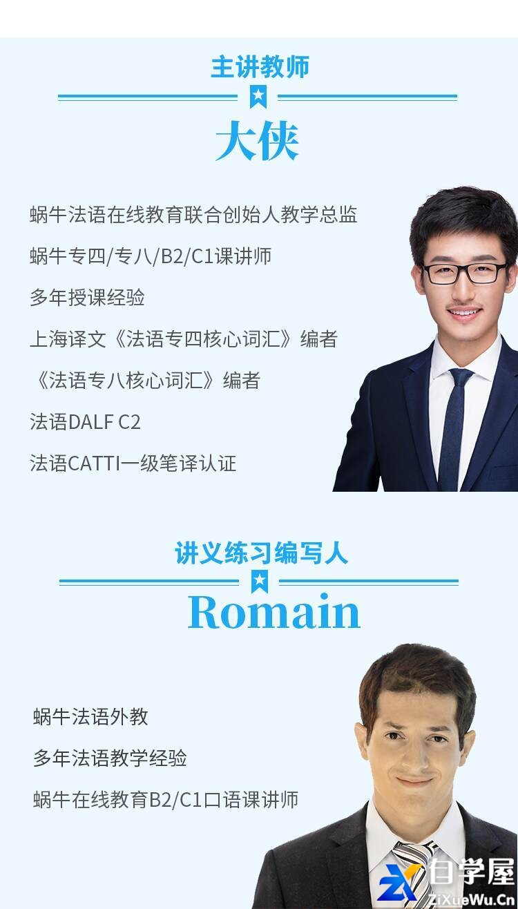 蜗牛法语-每天十分钟突破法语6000词10.jpg