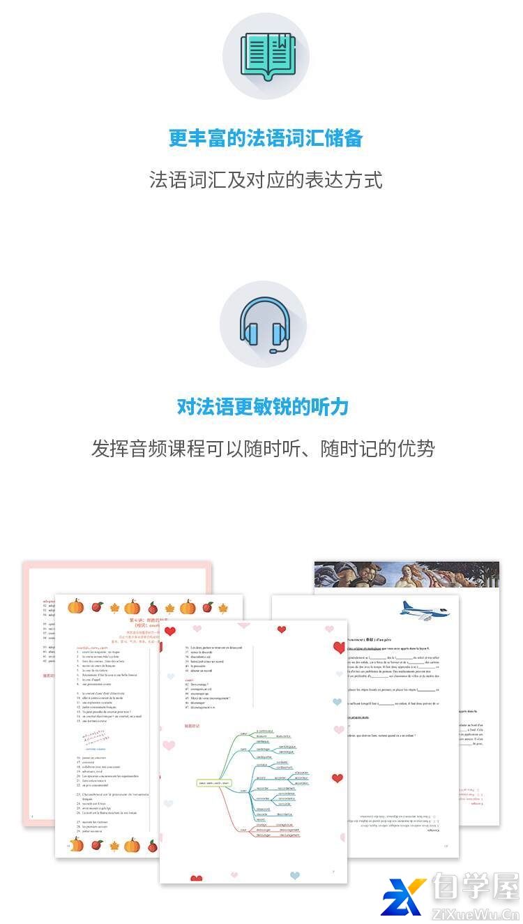 蜗牛法语-每天十分钟突破法语6000词12.jpg