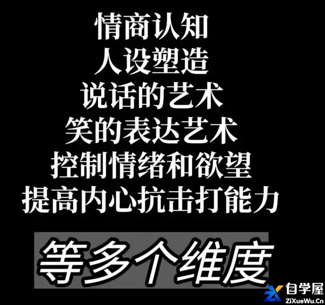 业哥情商提升课1.jpg