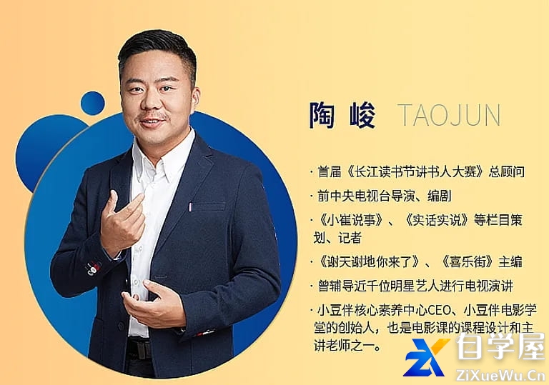 陶峻：怎样做一分钟介绍自己.jpg