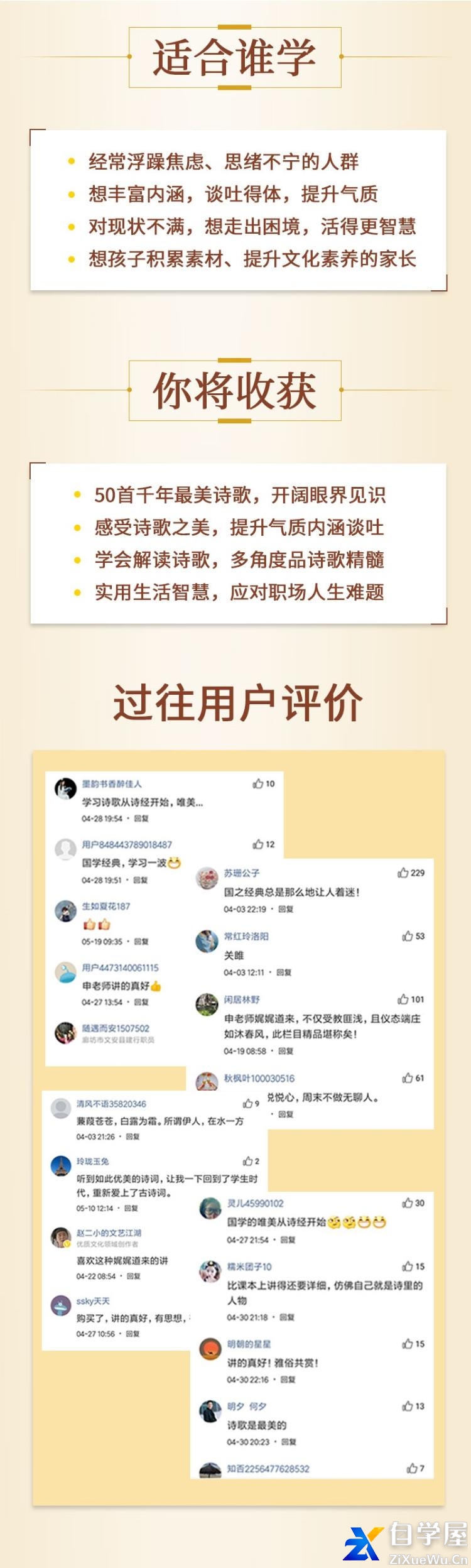 最美古诗词50首，品味诗意人生【申怡】2.jpg