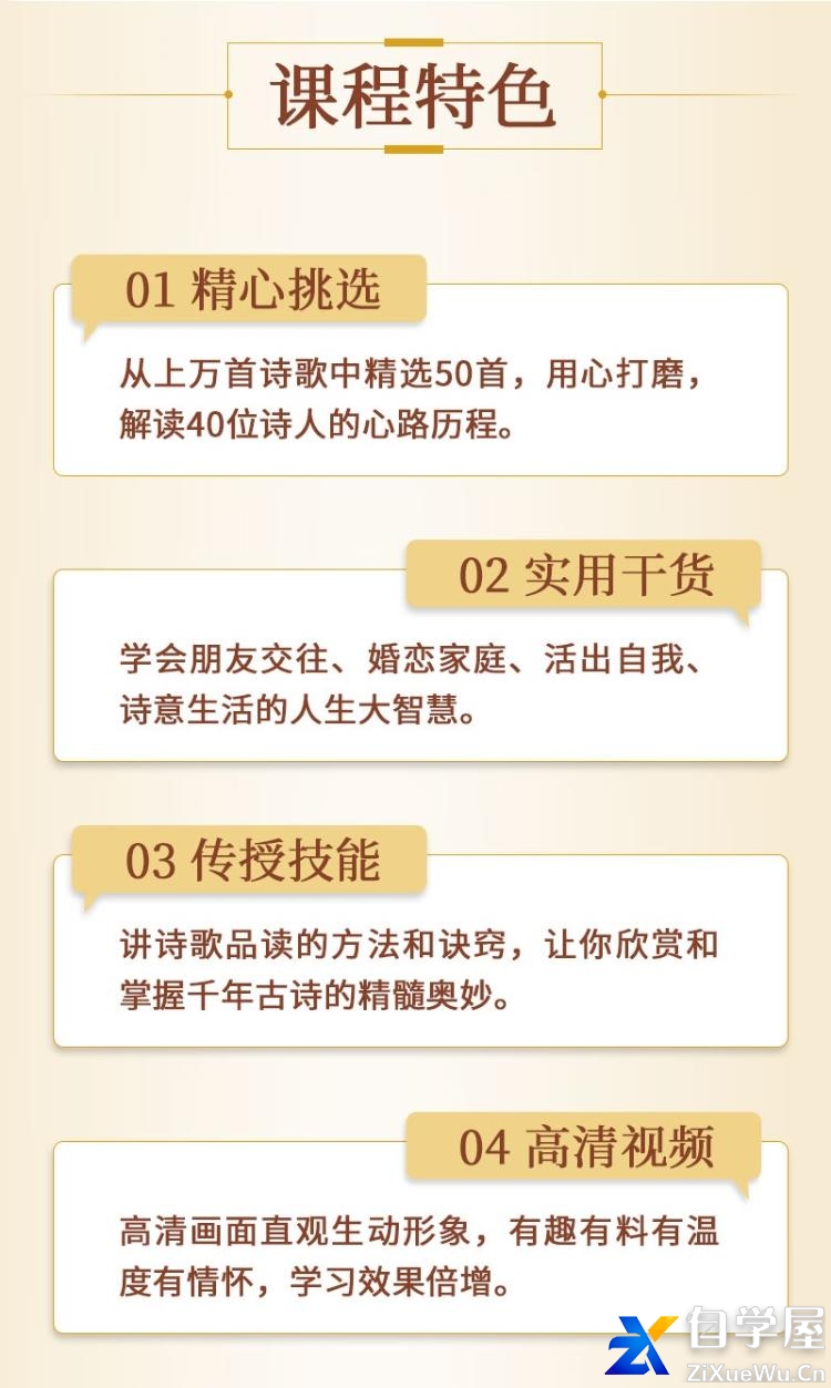 最美古诗词50首，品味诗意人生【申怡】1.jpg
