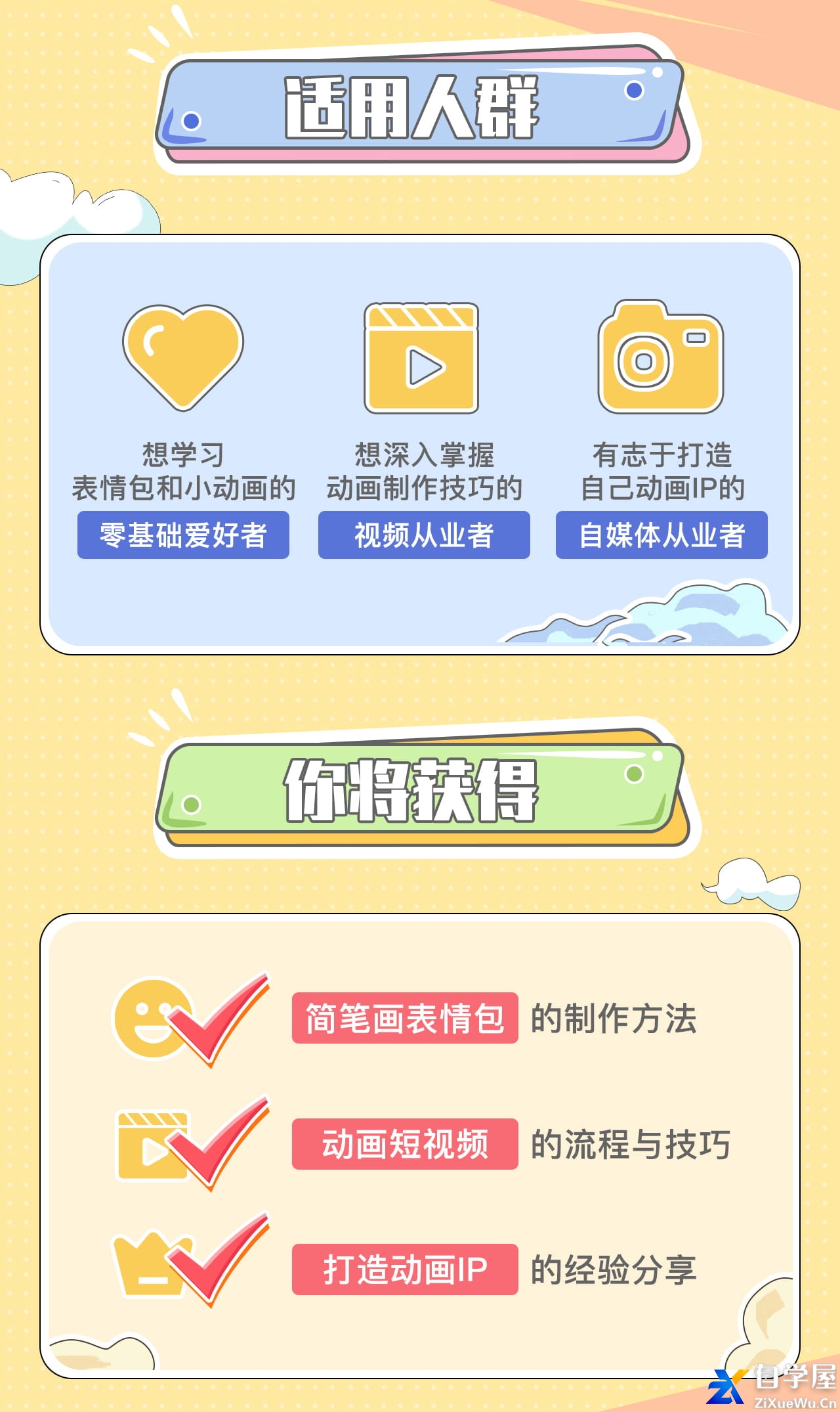 从零开始学：实拍加动画2.jpg