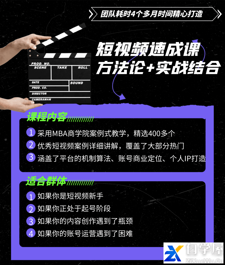 《亚伦哥的短视频速成课》.png