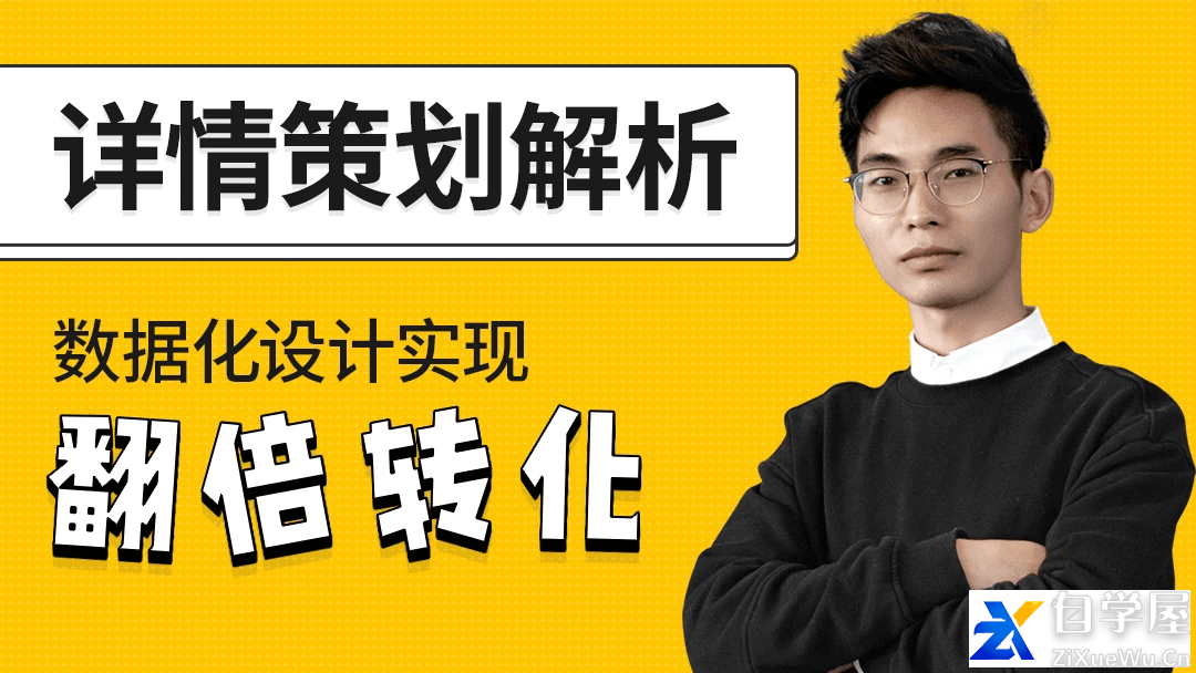 嘿马电商详情进阶实训课程.png