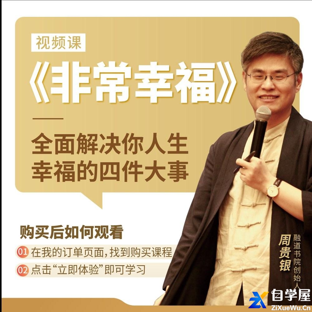【周贵银】非常幸福.jpg