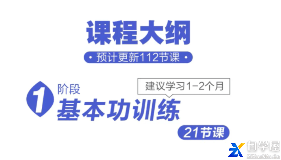 成人零基础入门爵士舞蹈课程【曾老师教学】.png