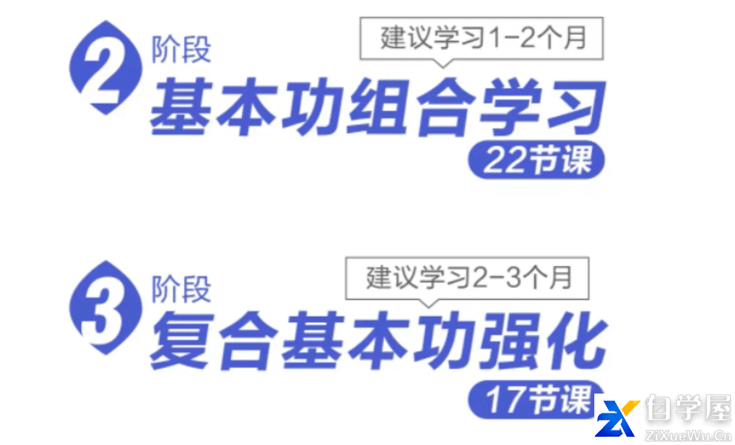 成人零基础入门爵士舞蹈课程【曾老师教学】1.png