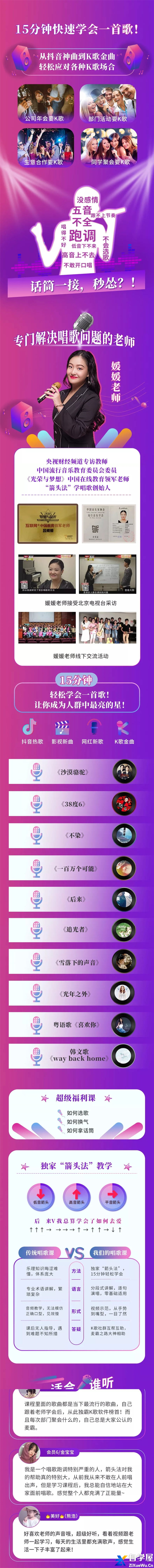抖音热门歌曲速成 10首热歌让你C位出道.jpg