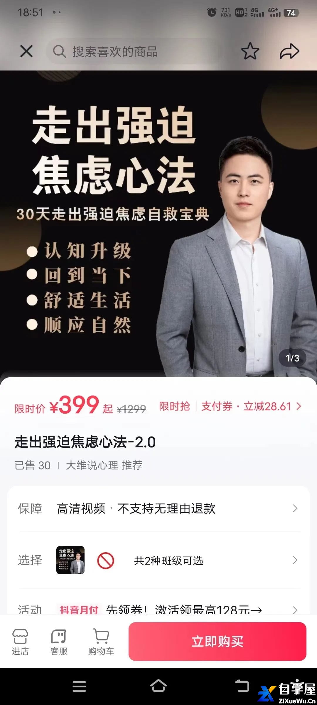 【大维智慧】走出强迫(焦虑)心法-2.0.jpg