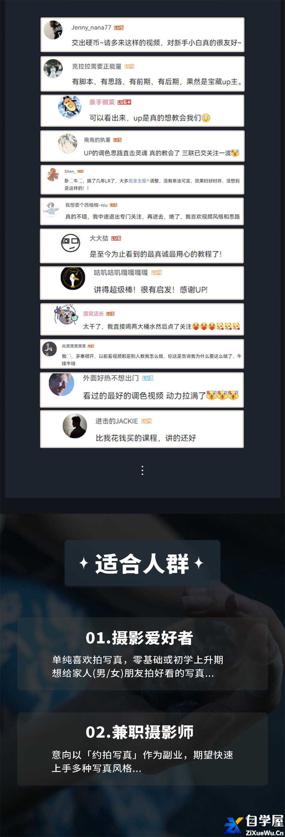 莫梦醒零基础也能学：多风格人像摄影系统课6.jpg