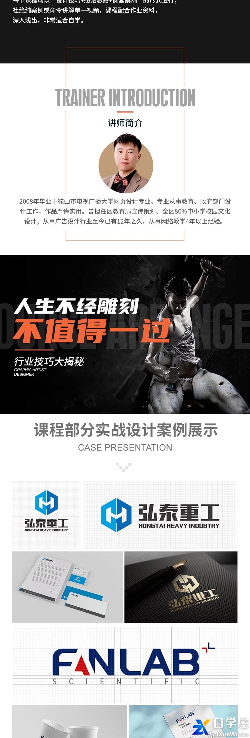 LOGO标志设计零基础到实战教程1.jfif.jpg