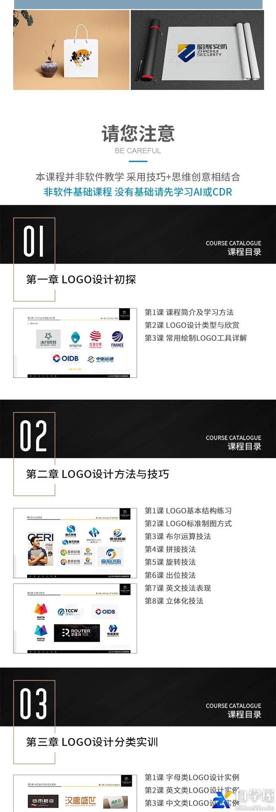 LOGO标志设计零基础到实战教程3.jfif.jpg
