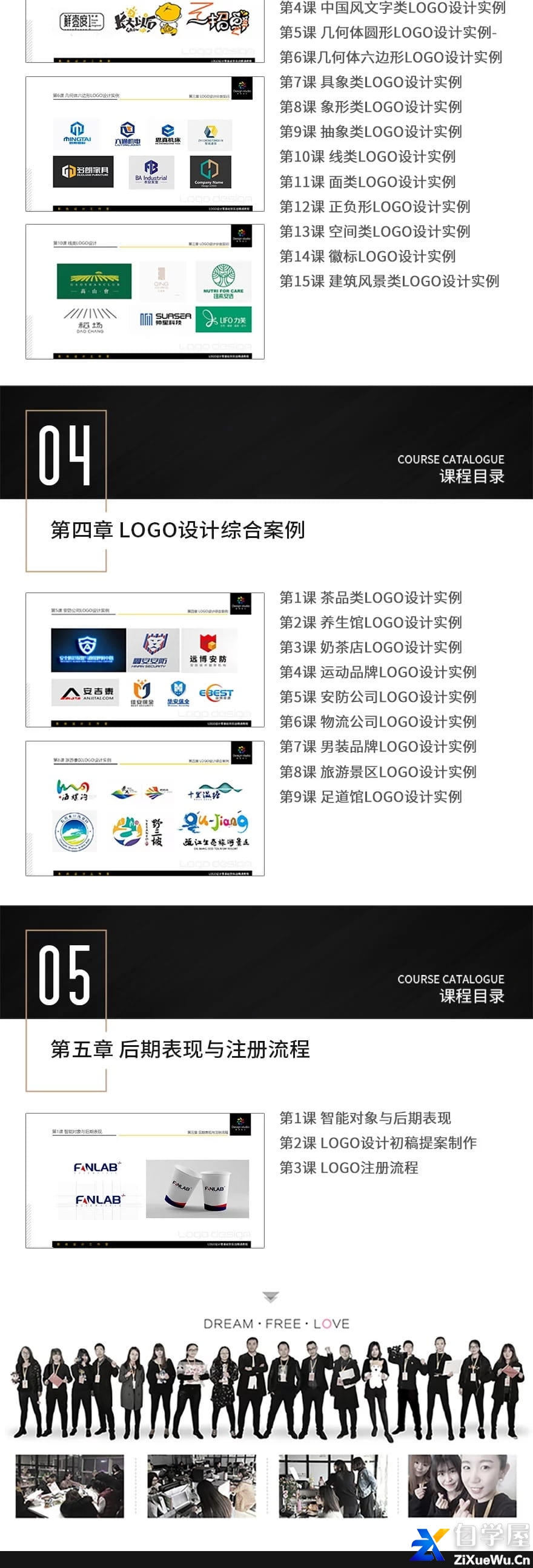 LOGO标志设计零基础到实战教程4.jfif.jpg