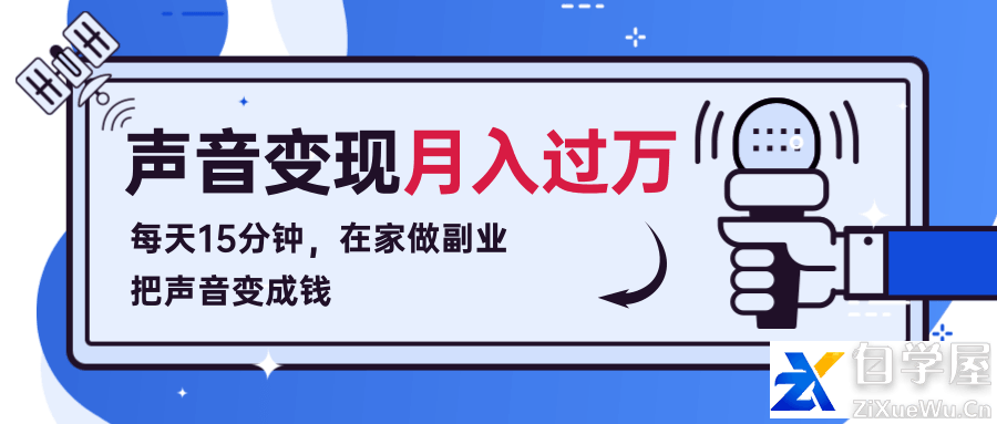 每天15分钟，在家做副业.png